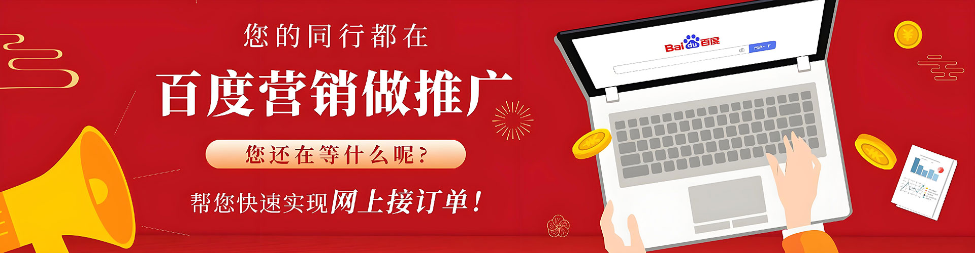 依安百度开户高返点