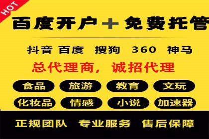 百度推广优化，实战案例展示